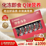 张奶奶 大连冷冻即食海参礼盒非干货天然辽刺参高品质海鲜无污染 即食海参 500g 10-16头≥85%固形物 体壁厚实 Q软弹牙