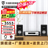 天逸（Winner）童笛S6高保真无源HIFI书架式音箱音响无源专业发烧书架音箱木质箱体客厅家用功放音箱 童笛S6+天逸66DPRO