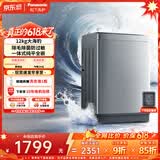 松下（Panasonic）【价保618】大海豹 波轮洗衣机 12KG大容量 抗菌除螨 全自动家用 轻柔羊毛洗桶洁净 XQB120-8KN1