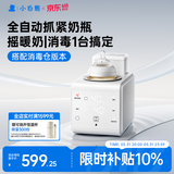 小白熊八爪鱼摇奶器温奶二合一婴儿恒温暖奶器外出可拆卸消毒盒一体机