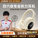 艾本（AIBEN）英语四六级听力耳机可调频考试专用大学四级六级调频FM收音机头戴式蓝牙耳机专四专八听力耳机 【正版调频·蓝牙6.0版/收音机】黑色丨送音频线 芯片升级
