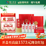 泸州老窖 国窖1573 浓香型 高度白酒 52度 500ml*4瓶原箱 婚宴送礼 含酒具
