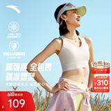 安踏（ANTA）小蛮腰运动背心|高强度防震美背瑜伽内衣女新款透气健身外穿BRA 【小蛮腰2.0-冰肤抗菌】暖阳白-1 | 缓震塑形 M