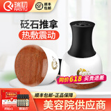瑞初砭石温灸仪按摩器腹部揉腹仪扶艾阳罐经络疏通仪推拿能量石太极球 无线充电款（升级款红砭石）配5瓶精油+筋骨贴