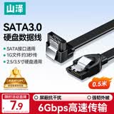 山泽 高速SATA3.0硬盘数据线 外接固态机械硬盘连接线 光驱串口线电源双通道转换线 弯头0.5米 WDZ05