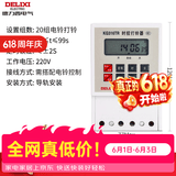 德力西电气微电脑时控开关 KG316T 定时器定时开关自定义时间控制 316TR 定时打铃器