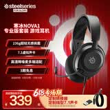 赛睿（SteelSeries）寒冰Nova1专业版套装有线3.5mm游戏电竞头戴式耳机 内含typec接口声卡 AI降噪麦 适配三角洲高考
