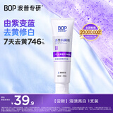 波普专研（bop）【7天去黄提升746%】色修美白含氟牙膏亮白去牙渍 100g*1