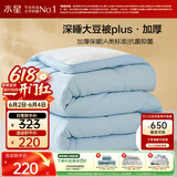 水星家纺被子冬被60%大豆被纤维被冬季被子加厚保暖被芯150x210cm约5.7斤