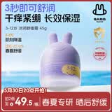 兔头妈妈儿童面霜轻薄透气 婴儿保湿润肤春夏季晒后舒缓凉凉霜3-12岁45g