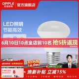 欧普照明（OPPLE）浴霸取暖灯泡官方原装防爆膜灯暖275W中间照明浴霸灯泡卫生间浴室 浴霸中间照明灯5瓦 非 取暖 E27