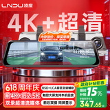 LNDU凌度汽车行车记录仪HS880EMax流媒体前后双录超清4K夜视2160P后镜