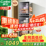 康宝（Canbo）消毒柜家用立式不锈钢大容量商用160L家庭餐具烘干紫外线双门二星消毒碗柜【政府补贴】XDZ160-D1