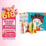 好玩的洞洞拉拉书科普百科系列全套6册 认识动物交通身体等 宝宝推拉机关书绘本 0-3岁婴幼儿撕不烂翻翻书 早教启蒙