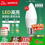 佛山照明LED尖泡水晶灯泡节能灯泡5.5W大口E27白光6500K5只装
