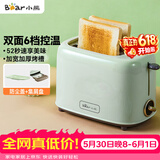 小熊（Bear）面包机 多士炉早餐烤吐司机 烤三明治面包片2片家用多功能轻食机 6档烘烤带防尘盖DSL-C02W1绿色