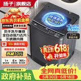 扬子【政府补贴15%】洗衣机全自动一级能效 家用大容量洗烘一体波轮 以旧换新出租房宿舍神器 12KG【店长推荐】蓝光风干+品质电机+玻璃盖 波轮