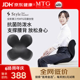 MTG花瓣坐垫 Style护腰坐垫美臀矫姿靠背人体工学防驼背久坐神器黑色