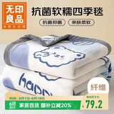 无印良品法兰绒毛毯办公室午睡薄毯子毛巾被 四季空调沙发盖毯 150*200cm