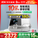瑞迈特双水平无创呼吸机家用G2SB20A全自动便携打呼噜医用睡眠止鼾器