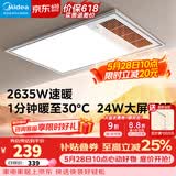 美的（Midea）风暖式浴霸暖风灯照明排气五合一体机集成吊顶无线卫生间浴室机 GP11琴键丨4合一速暖丨温度可视