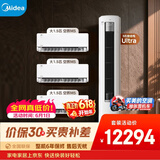 美的空调 空界M5酷省电套装组合 一级能效壁挂式空调挂机立式柜机大1.5匹*3+3匹三室一厅套装