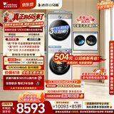 小天鹅（LittleSwan）【价保618】小乌梅3.0洗烘套装10KG TG10VE40W滚筒洗衣机+烘干机+2KG分区洗烘一体 家庭专业洗衣房