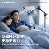 Rtako平板支架双磁吸头ipad支架配件万向球头通用强力磁铁粘贴平板电脑通用带磁吸环