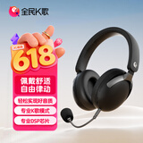 全民K歌腾讯音乐联合定制头戴式麦克风K歌耳机蓝牙无线声卡直播唱歌录歌耳麦EF62黑色