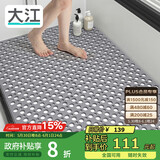 大江浴室防滑垫老人洗澡防摔地垫淋浴房脚垫卫生间防滑垫80x120cm