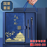 金值国潮笔记本本子礼盒文具套装故宫文创毕业礼品商务伴手礼纪念品精美记事本中高考生日礼物 深海蓝