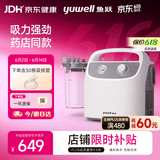 鱼跃吸痰器7E-H1家用中老年电动吸痰器便携式吸痰器带30根吸痰管