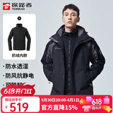 探路者（TOREAD）冲锋衣男 户外三合一抓绒可脱卸两件套防风保暖登山服防寒服外套