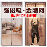 全品屋【定制】防蚊门帘魔术贴免打孔磁吸纱窗软纱门夏季加密防蝇网纱帘 咖色条纹-魔术贴 【房门】宽90*高210