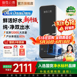 神奇元素【鲜活好水】精灵净水器1200G大流量RO反渗透鲜活0陈水0阻垢0添加富锶矿物直饮机厨下母婴净饮机 鲜活矿物净水器SQRO-1200D【提供安装】