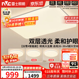 雷士（NVC）吸顶灯客厅灯主灯卧室灯具全光谱2026年新款包安装白雪4智能款