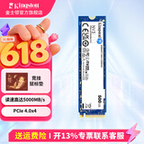 金士顿（Kingston）SSD固态硬盘M.2(NVMe PCIe 4.0×4)台式机笔记本固态硬盘电脑配件 NV3 500/512G PCIe4.0