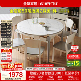 全友家居 现代简约多功能可伸缩岩板餐桌椅子组合客餐厅家用吃饭桌子