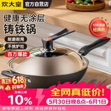 炊大皇炒锅铁锅无涂层铸铁锅多用传世34cm电磁炉通用炒菜锅C34D2