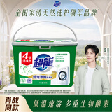 超能【肖战同款】低泡浓缩洗衣粉 橙花精油香 1.8斤 低温速溶