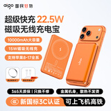 爱国者（aigo）3C认证可上飞机磁吸充电宝10000毫安无线快充超轻薄铝合金22.5W移动电源适用苹果15-17华为小米 1万毫安无线充|22.5W|铝合金材质|橙色