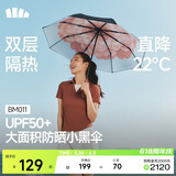 蕉下（beneunder）防紫外线遮阳伞三折双层黑胶晴雨伞防晒伞BM011花椿