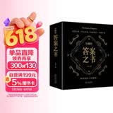 有趣的答案之书（足本800页）情绪自救 停止内耗 化解焦虑 自我疗愈 解答你的人生疑惑！马年抽红运 时来运转 借运观天