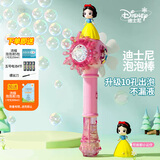 迪士尼（Disney）泡泡机公主电动泡泡棒儿童泡泡水玩具泡泡枪泡泡液儿童节日礼物