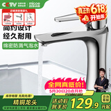 四季沐歌（MICOE）面盆水龙头 精铜冷热卫生间浴室厨房洗脸洗手盆台盆通用200i