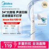 美的（Midea）电动牙刷成人声波扫振便携 180天长续航5种清洁模式高效清洁牙齿YM3白色男女专用情侣生日节日礼物