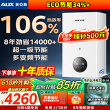 奥克斯(AUX) 燃气壁挂炉天然气供暖炉家用燃气热水器地暖暖气片采暖热水炉恒温ECO节能供暖洗浴两用 26KW 超一级节能多变频 ≤200㎡ 天然气12T