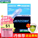 尤尼克斯（YONEX） 羽毛球拍线耐打高弹性XBG音效力量进攻型专业训练比赛控球子母线 BGAS【高弹音效】感受强劲击球声