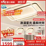 雷士（NVC）客厅吸顶灯具套餐现代中山简约北欧创意星空氛围星光灯星雨赠安装