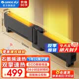 格力（GREE） 家用智能遥控移动地暖电暖气片干衣电暖器 浴室防烫IPX4防水踢脚线取暖器暖风机 1.2米石墨烯折叠踢脚线（NJE-S6020B）